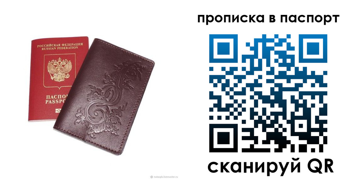 прописка для кредита в Ростовской области