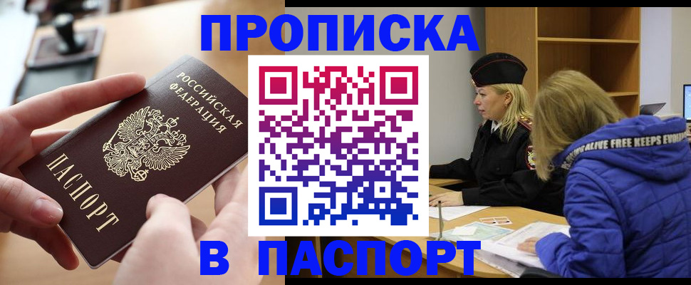 временная регистрация для школы в Ростовской области