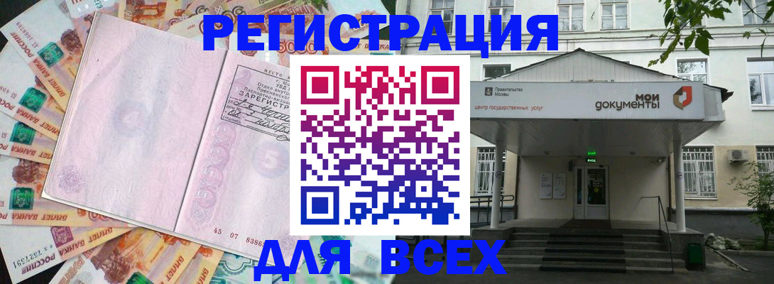 прописка поиск в Ростовской области